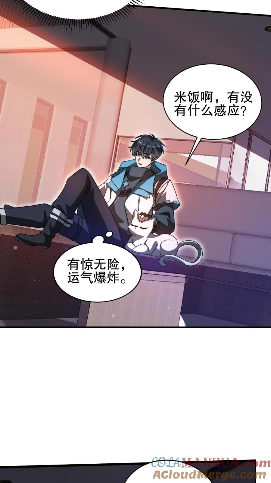 《空间系老六，末世先囤一万吨猪肉》第104话 拖延死九级丧尸 第2页