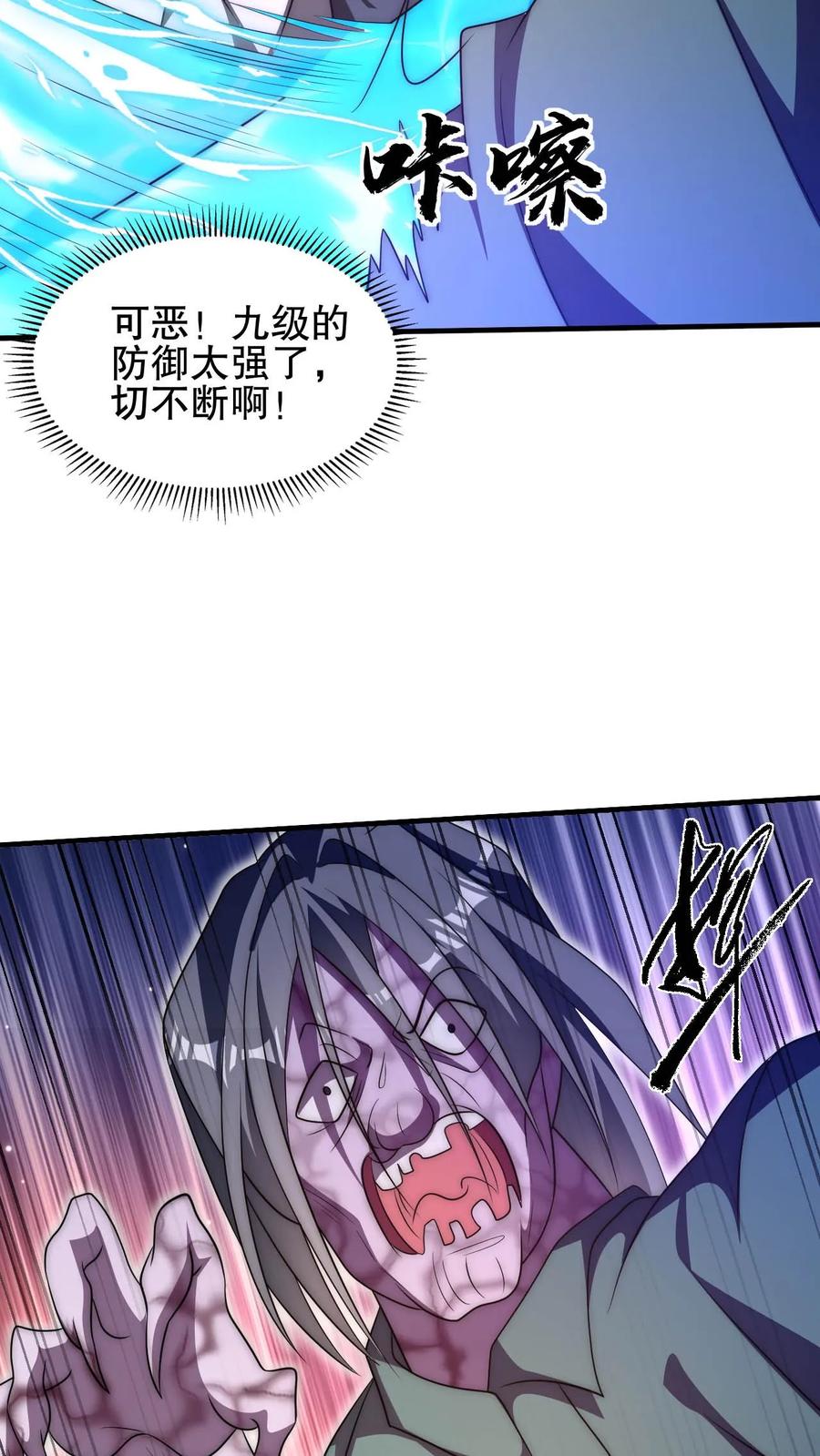 《空间系老六，末世先囤一万吨猪肉》第104话 拖延死九级丧尸 第17页