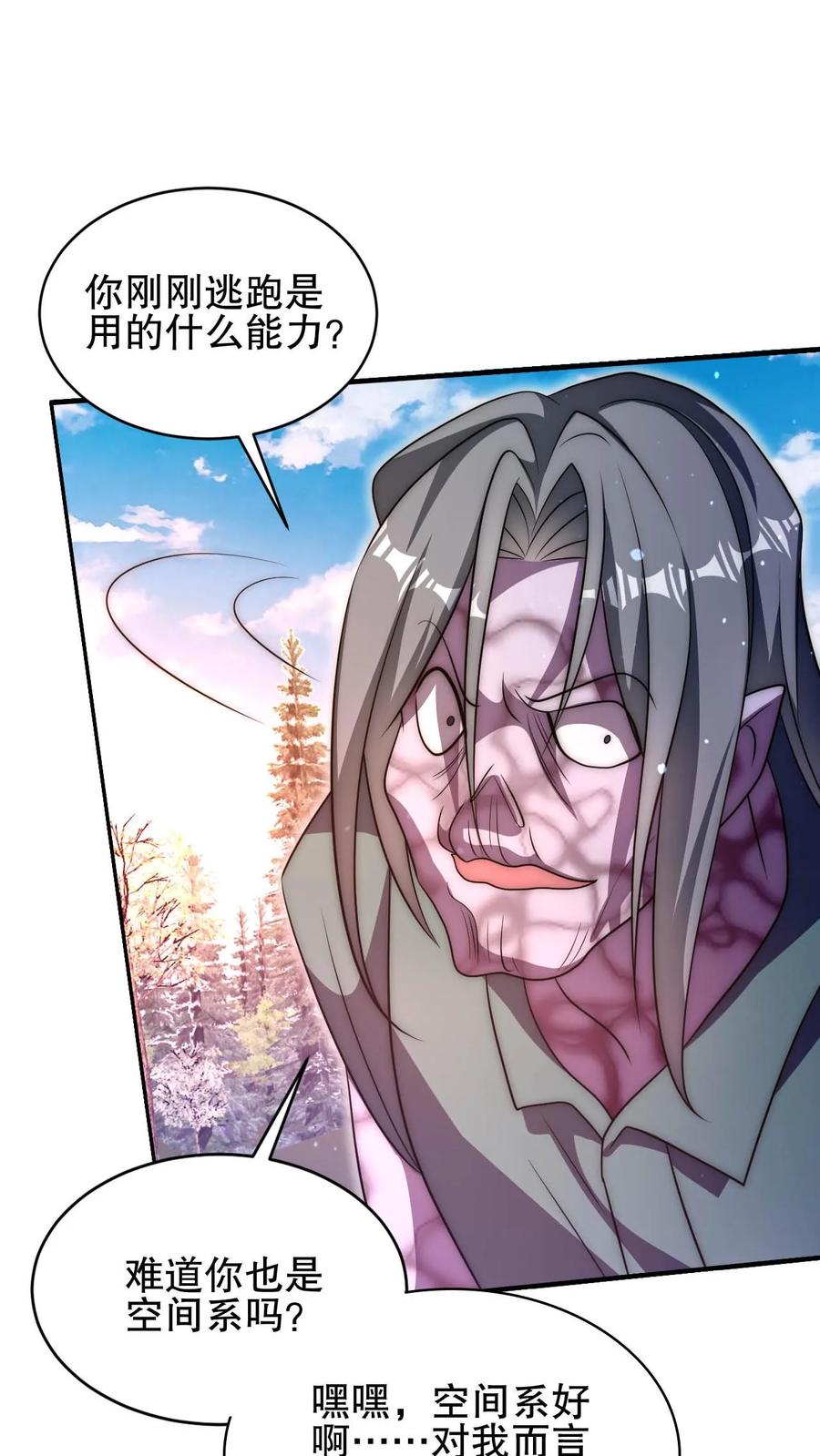 《空间系老六，末世先囤一万吨猪肉》第104话 拖延死九级丧尸 第13页