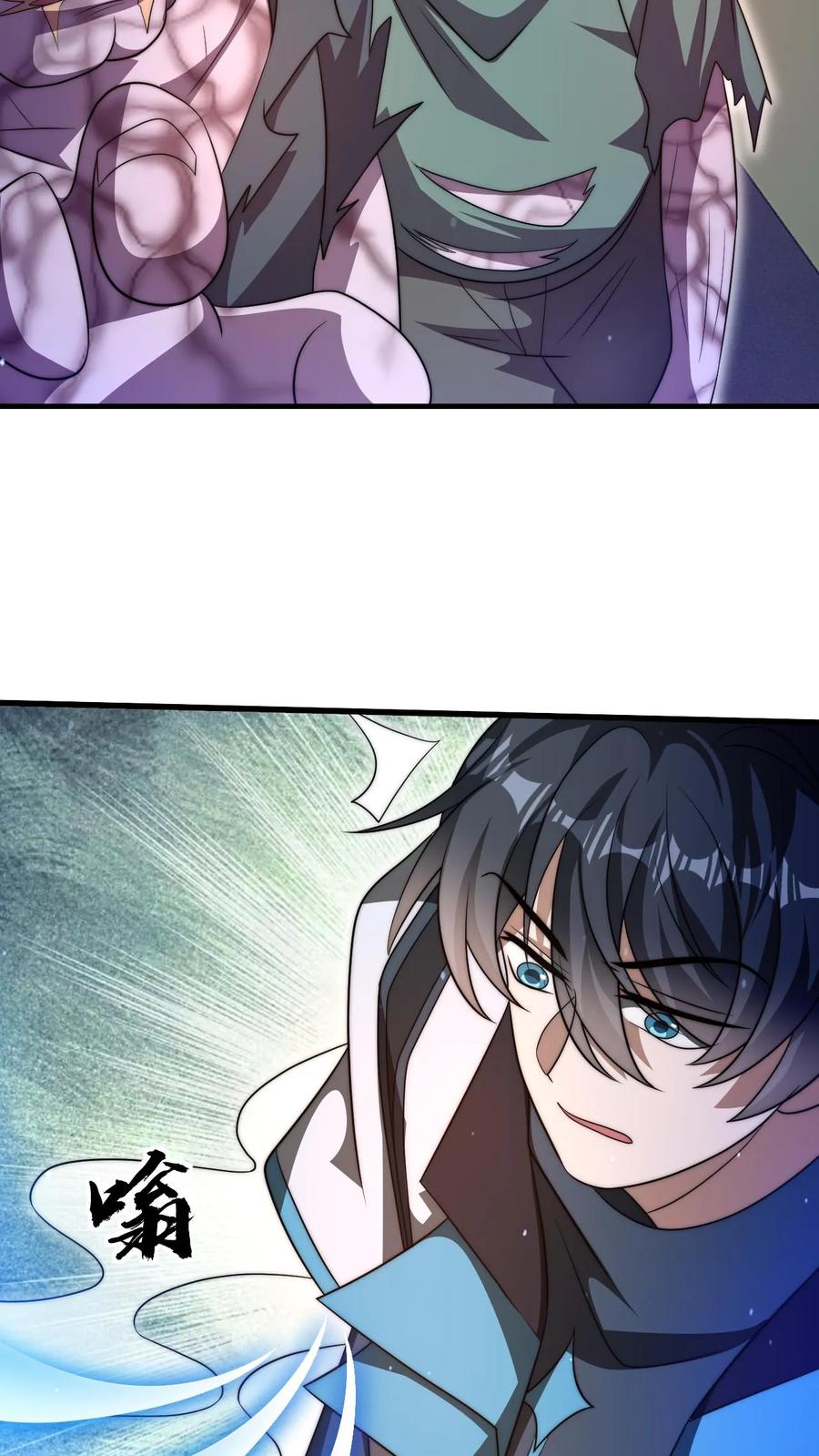 《空间系老六，末世先囤一万吨猪肉》第104话 拖延死九级丧尸 第7页