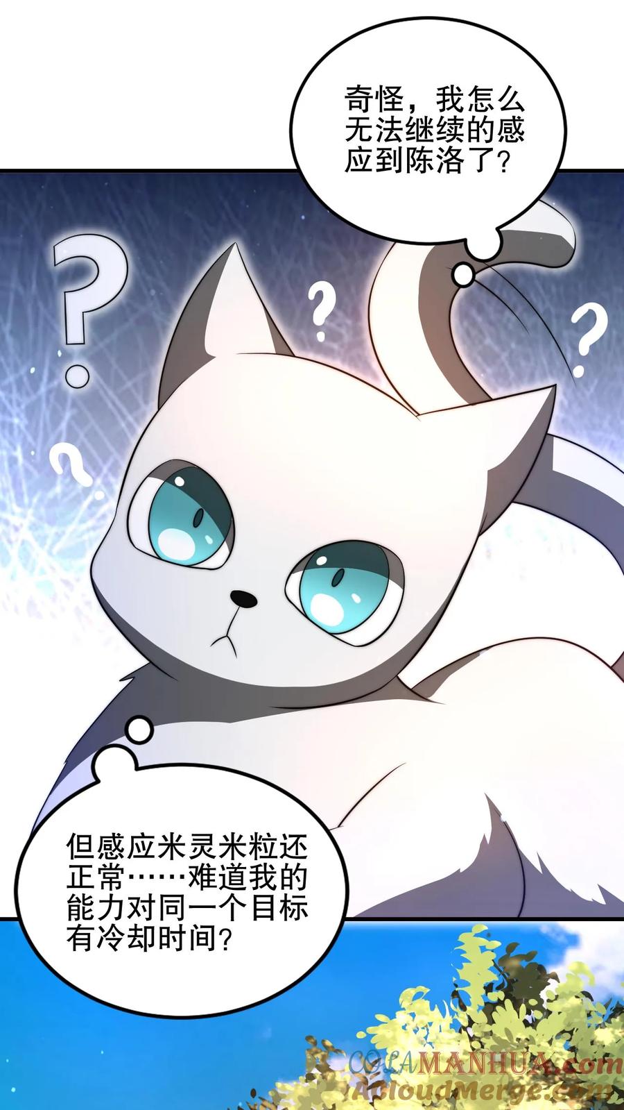 《空间系老六，末世先囤一万吨猪肉》第104话 拖延死九级丧尸 第4页