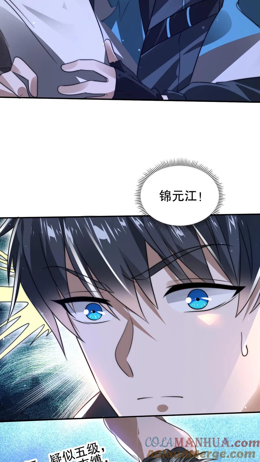 《空间系老六，末世先囤一万吨猪肉》第105话 庇佑之地 第15页