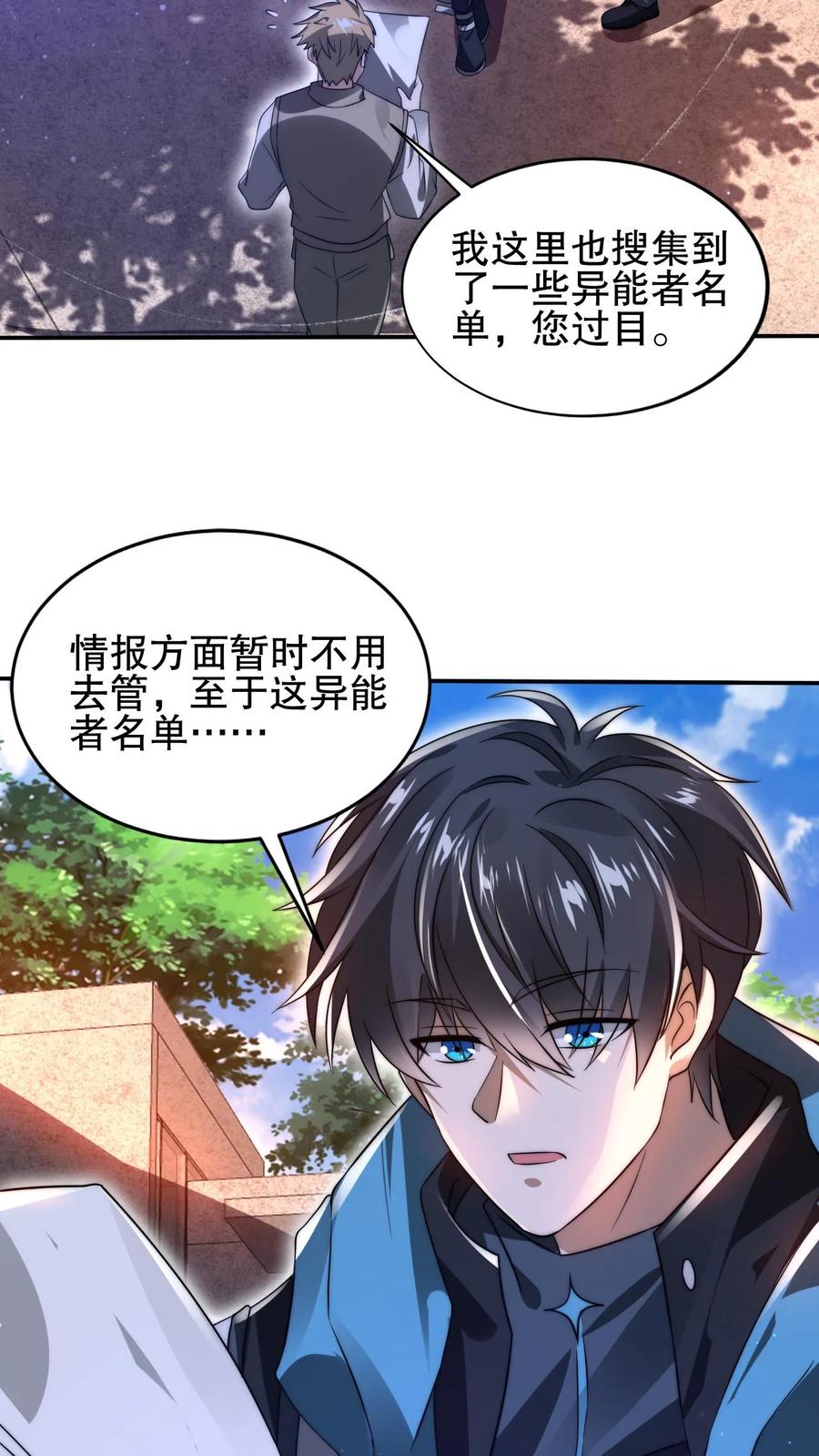 《空间系老六，末世先囤一万吨猪肉》第105话 庇佑之地 第14页