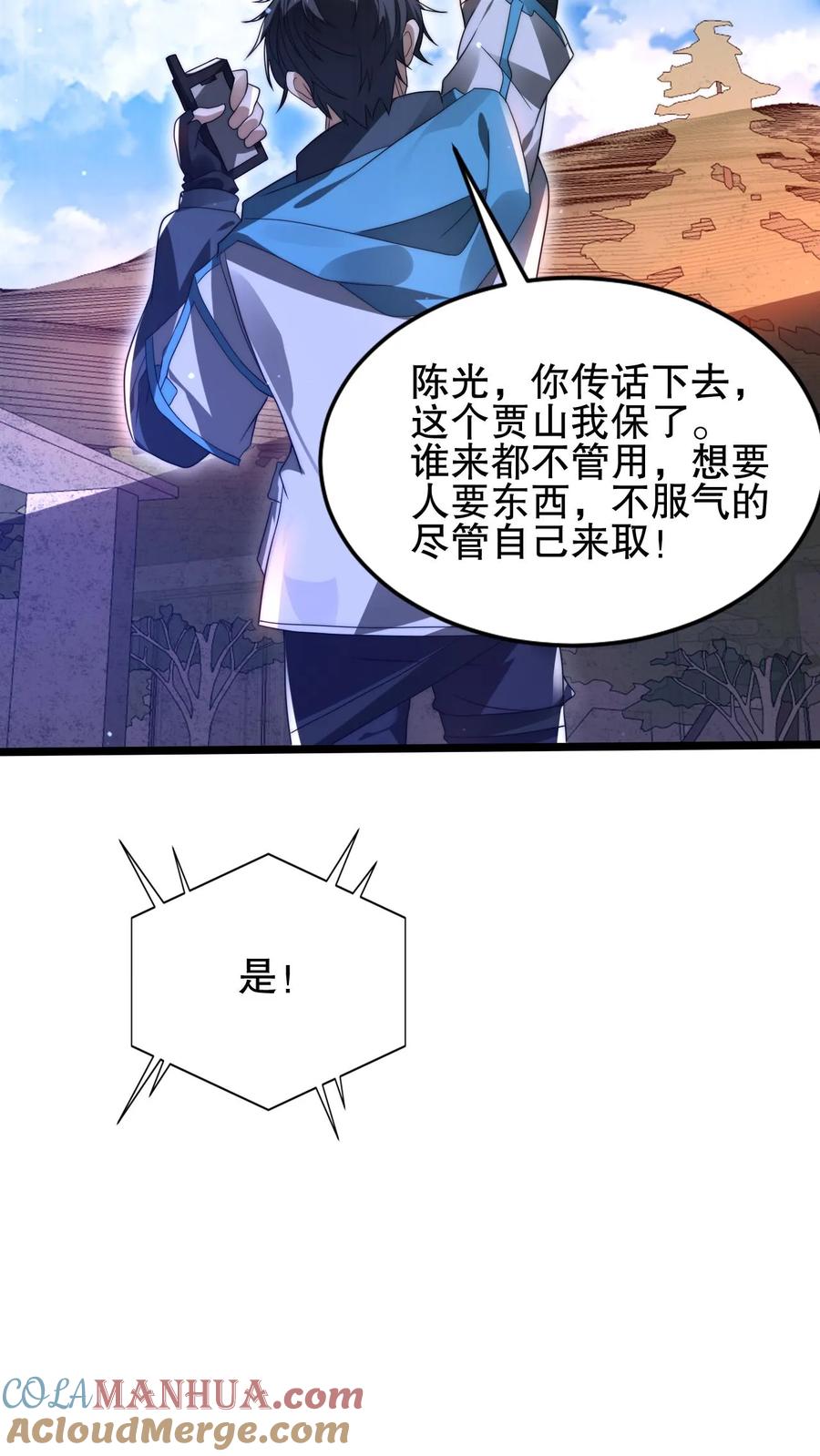 《空间系老六，末世先囤一万吨猪肉》第105话 庇佑之地 第21页