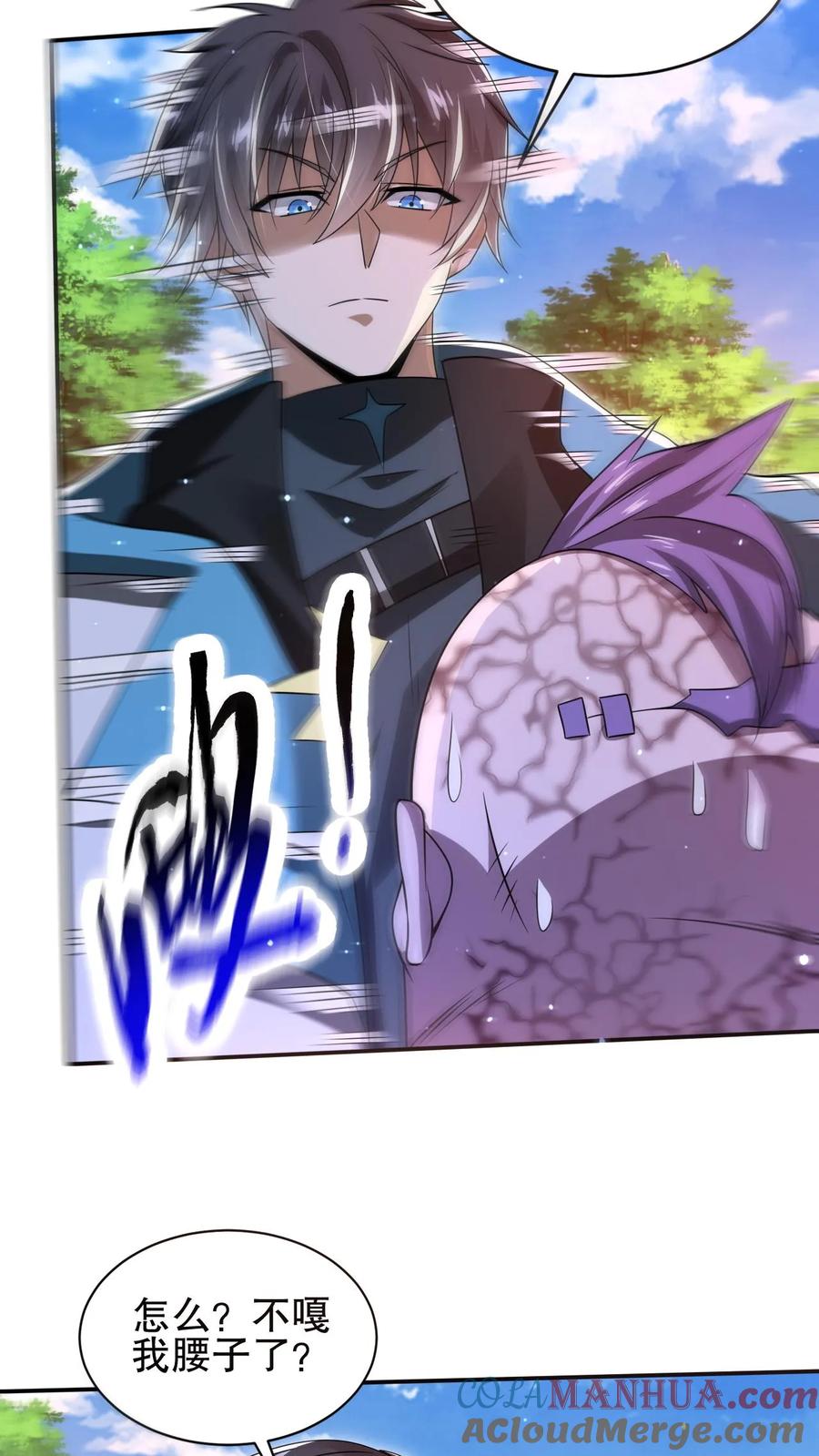 《空间系老六，末世先囤一万吨猪肉》第105话 庇佑之地 第9页