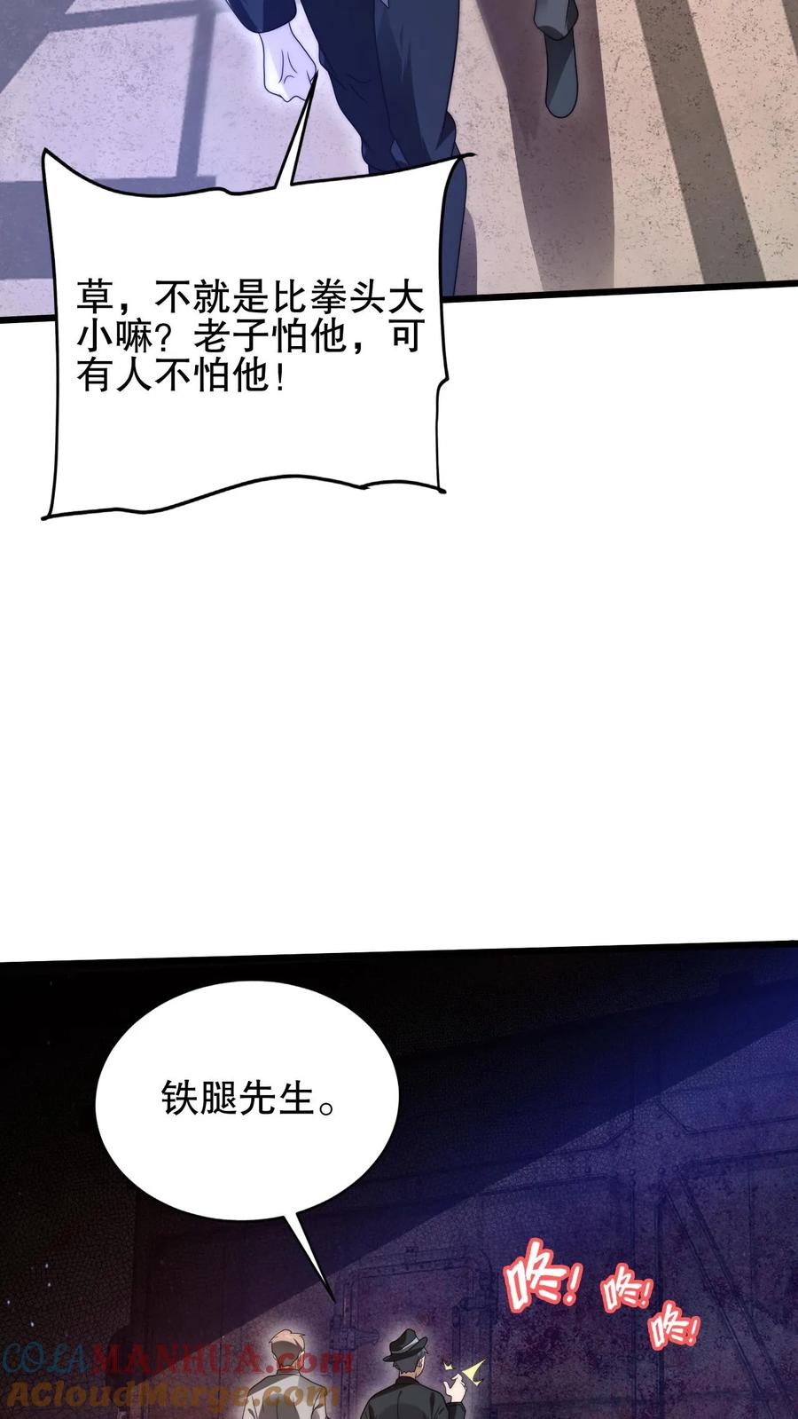 《空间系老六，末世先囤一万吨猪肉》第105话 庇佑之地 第25页
