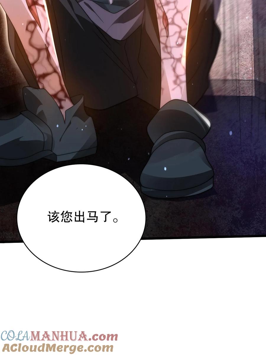 《空间系老六，末世先囤一万吨猪肉》第105话 庇佑之地 第27页