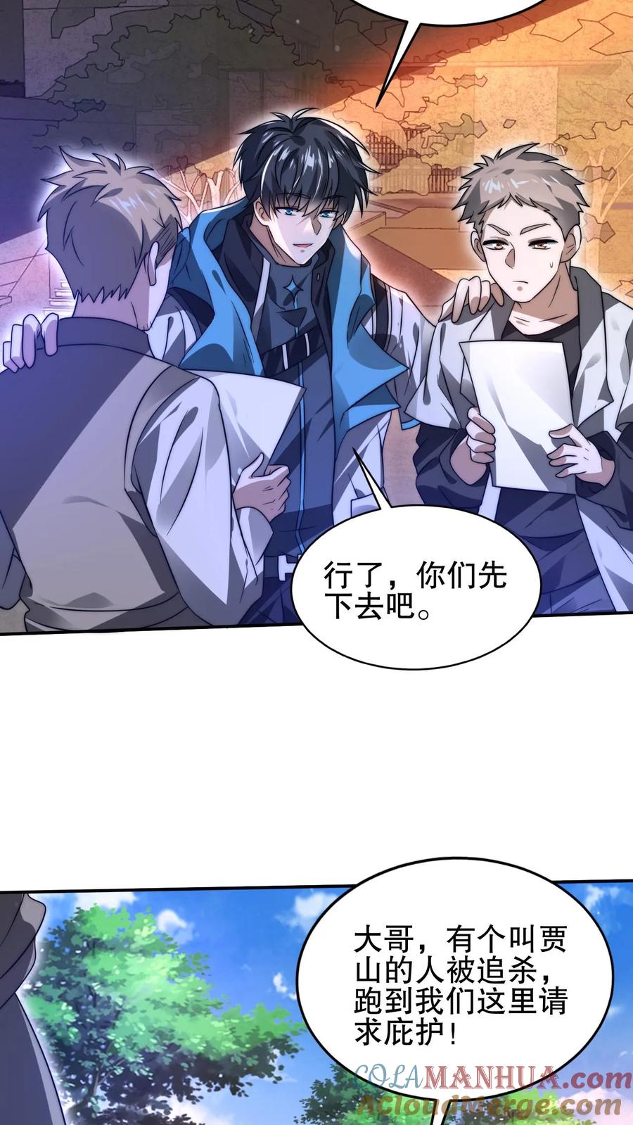 《空间系老六，末世先囤一万吨猪肉》第105话 庇佑之地 第17页