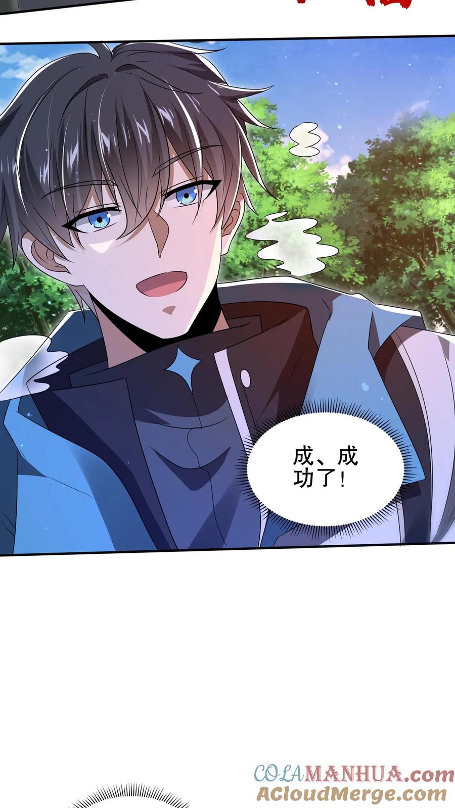 《空间系老六，末世先囤一万吨猪肉》第105话 庇佑之地 第5页
