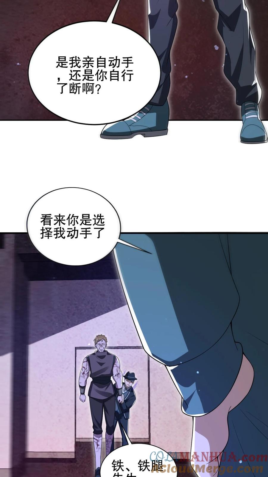 《空间系老六，末世先囤一万吨猪肉》第106话 第二位空间系异能者 第7页