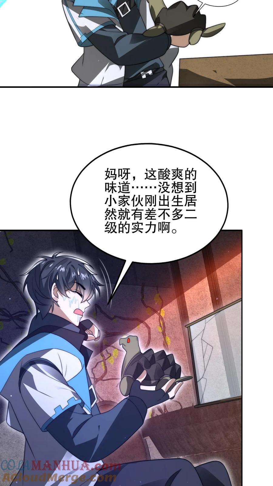 《空间系老六，末世先囤一万吨猪肉》第106话 第二位空间系异能者 第21页