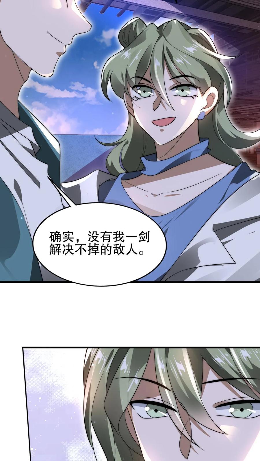 《空间系老六，末世先囤一万吨猪肉》第106话 第二位空间系异能者 第14页