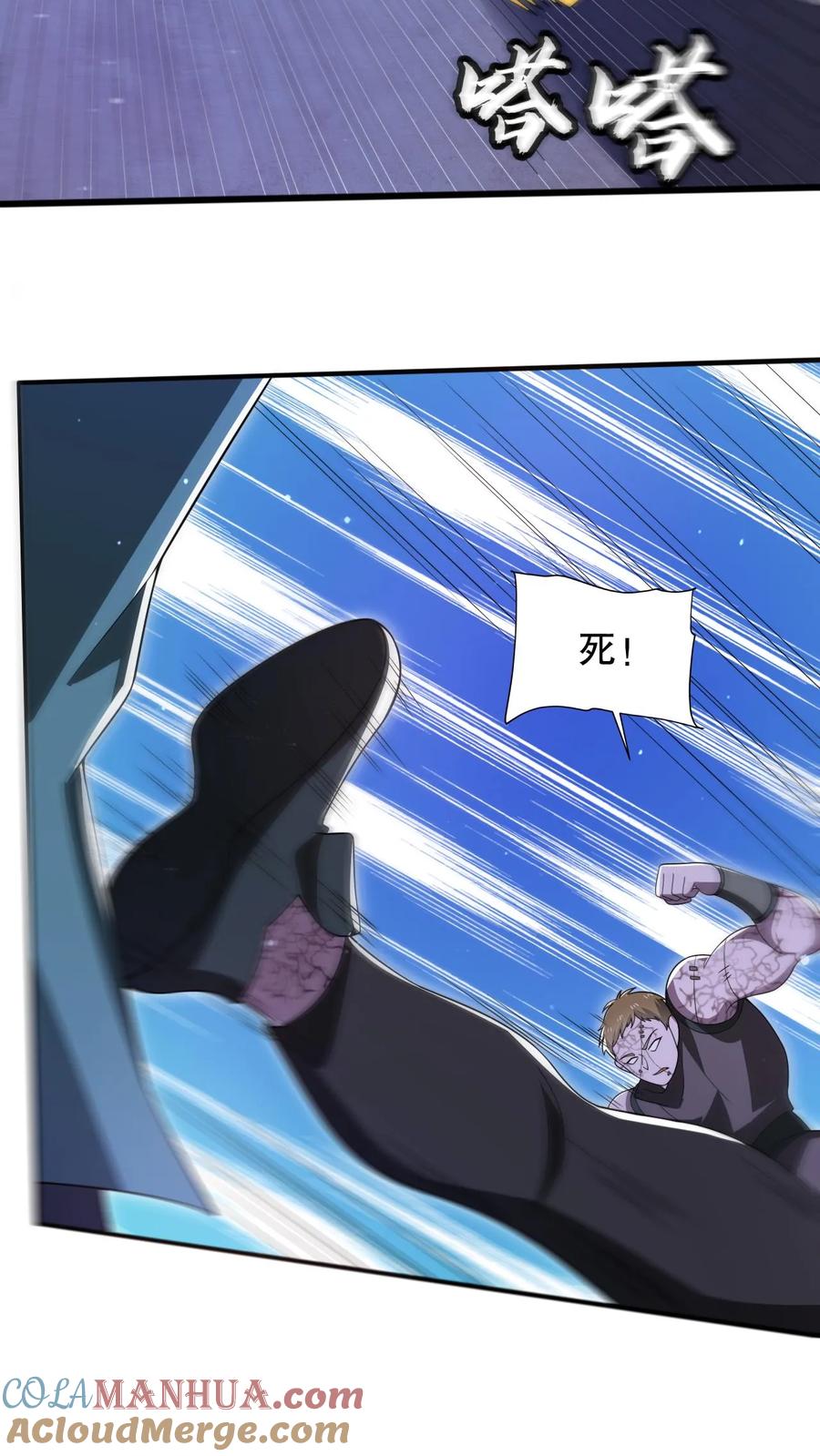 《空间系老六，末世先囤一万吨猪肉》第106话 第二位空间系异能者 第9页