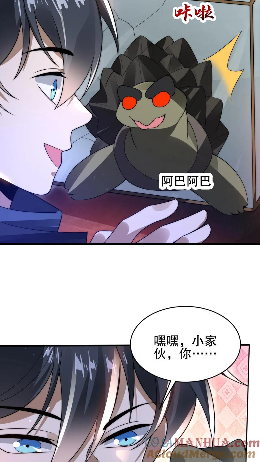 《空间系老六，末世先囤一万吨猪肉》第106话 第二位空间系异能者 第19页