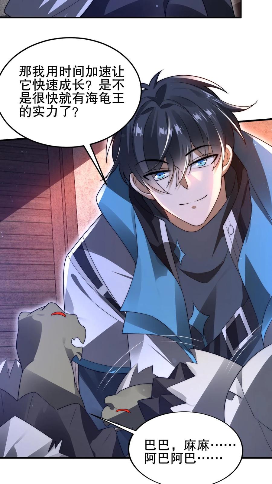 《空间系老六，末世先囤一万吨猪肉》第106话 第二位空间系异能者 第22页
