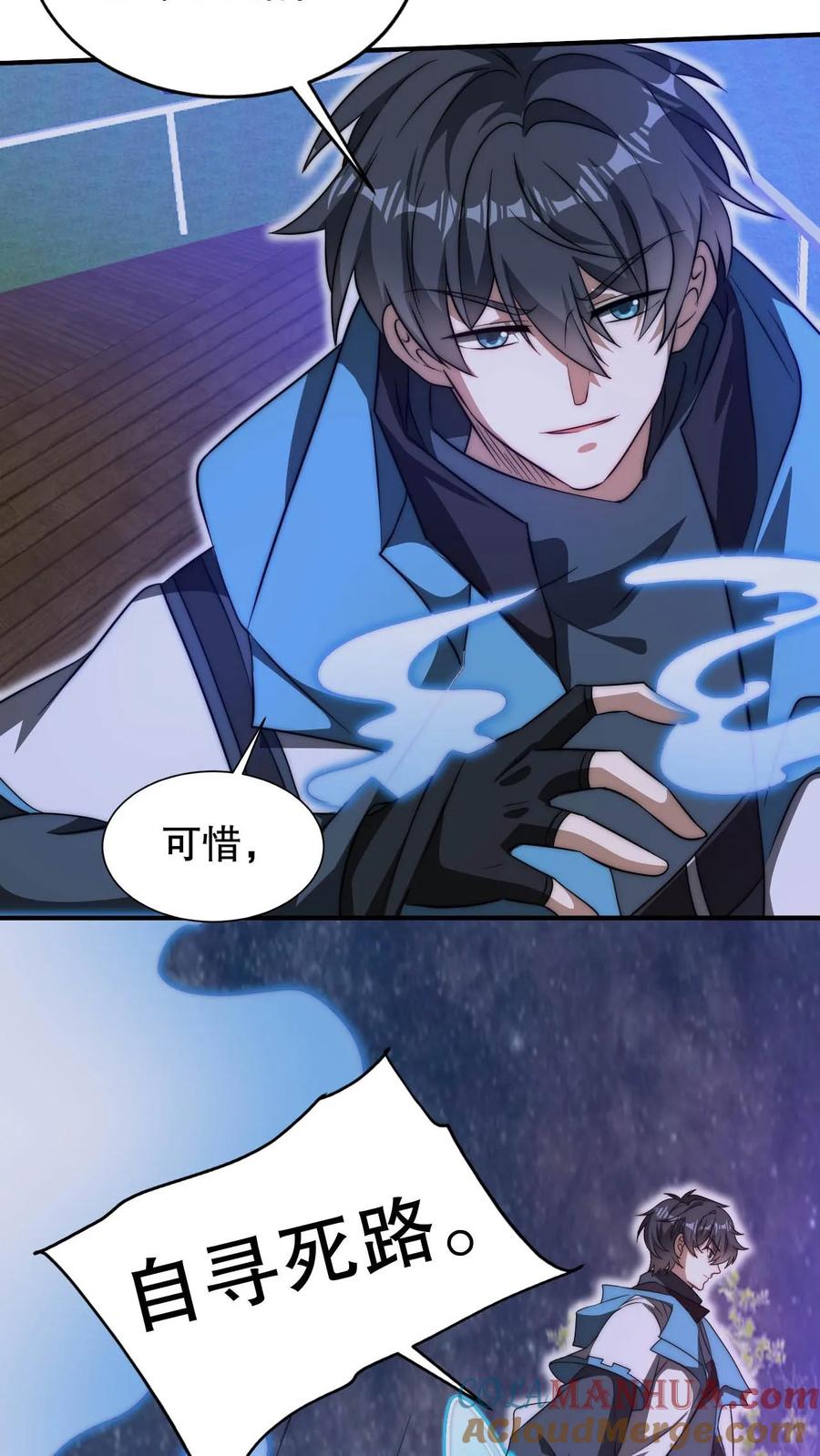 《空间系老六，末世先囤一万吨猪肉》第107话 先让你跑一会 第11页