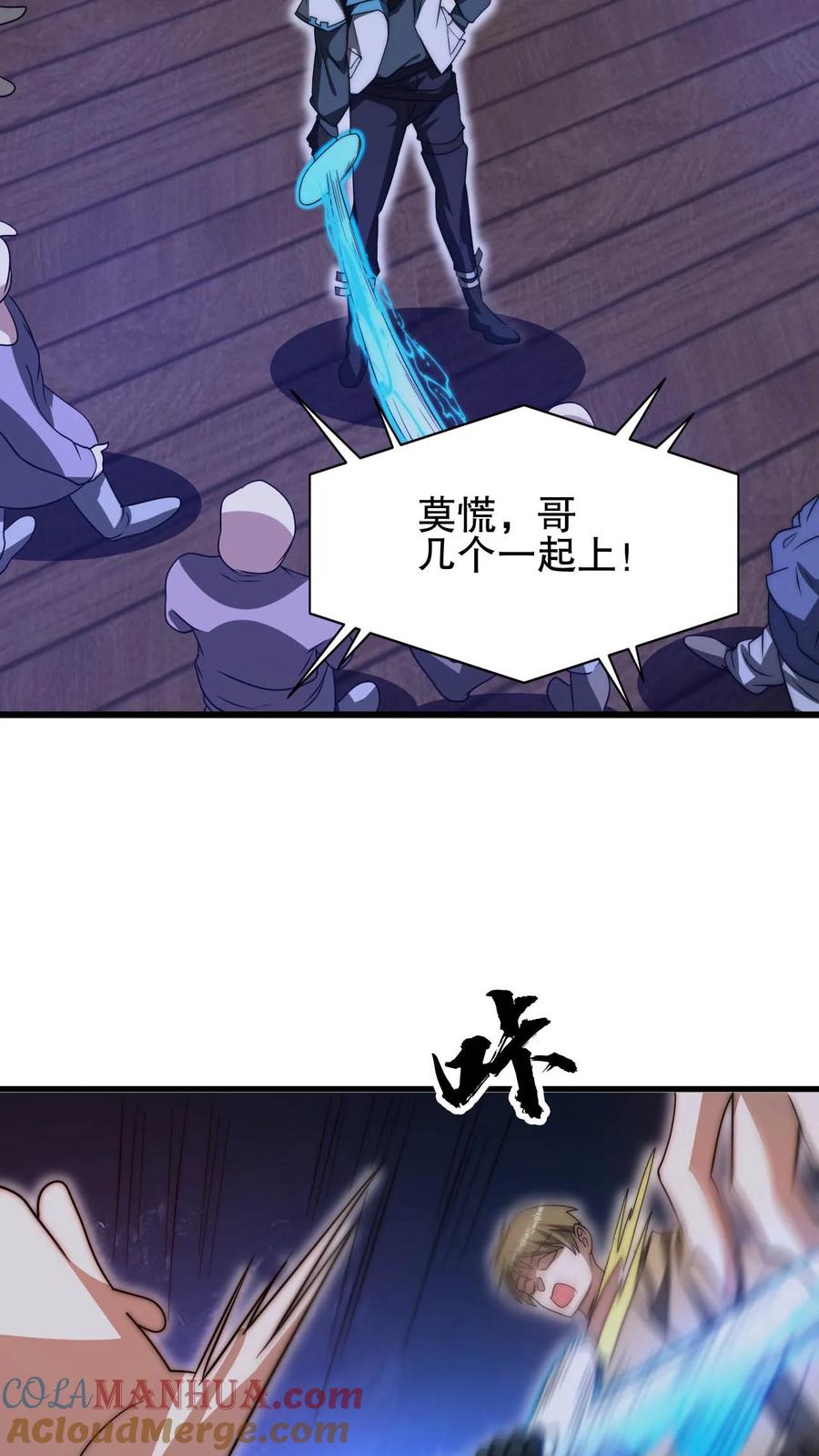 《空间系老六，末世先囤一万吨猪肉》第107话 先让你跑一会 第19页