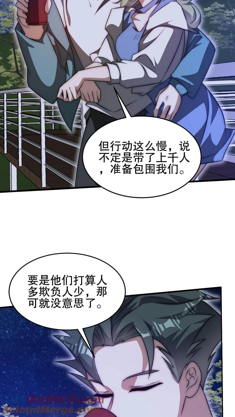 《空间系老六，末世先囤一万吨猪肉》第107话 先让你跑一会 第3页