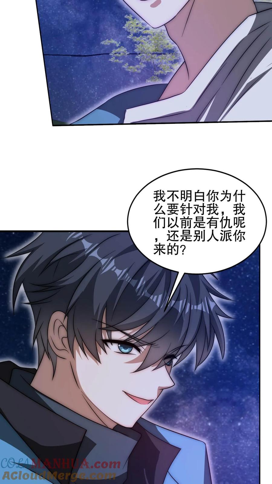 《空间系老六，末世先囤一万吨猪肉》第107话 先让你跑一会 第7页