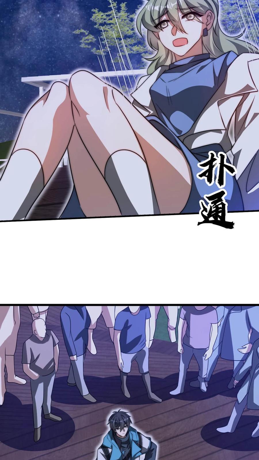 《空间系老六，末世先囤一万吨猪肉》第107话 先让你跑一会 第18页