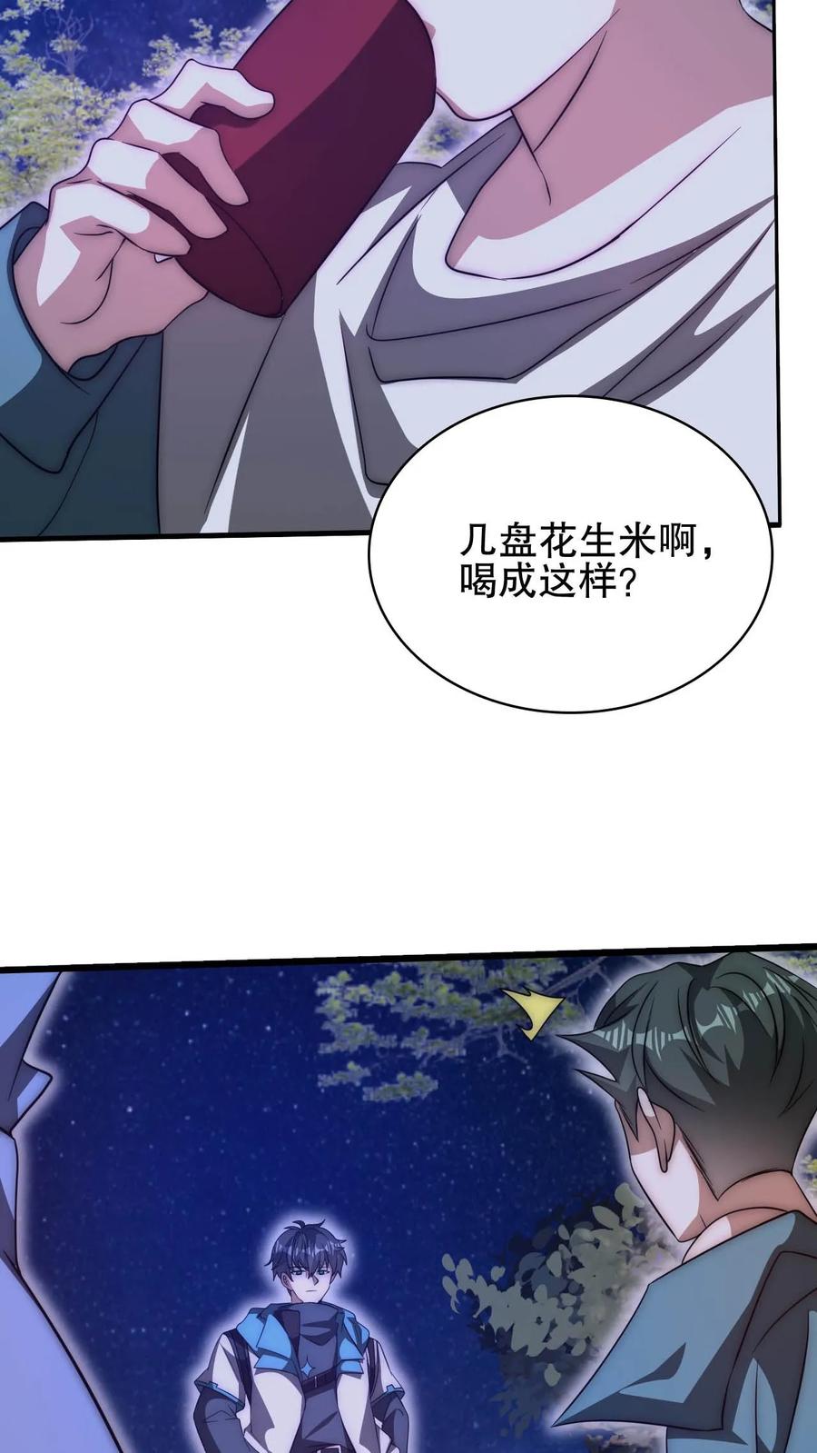 《空间系老六，末世先囤一万吨猪肉》第107话 先让你跑一会 第4页