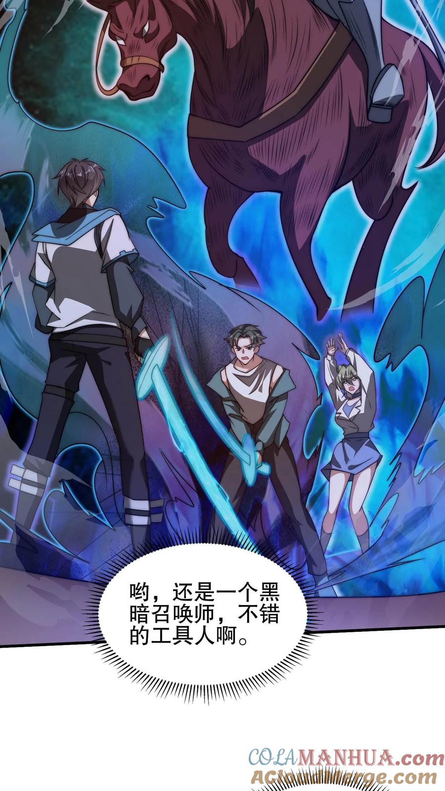 《空间系老六，末世先囤一万吨猪肉》第107话 先让你跑一会 第15页