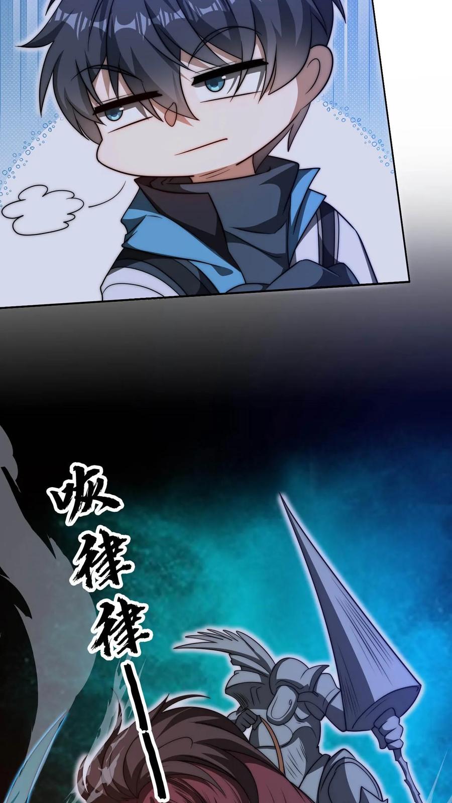 《空间系老六，末世先囤一万吨猪肉》第107话 先让你跑一会 第14页