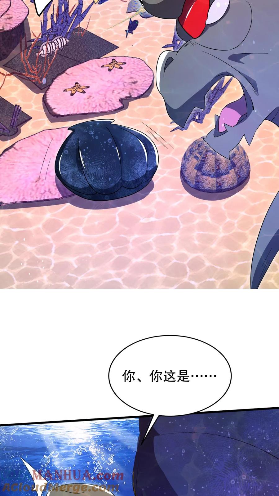 《空间系老六，末世先囤一万吨猪肉》第108话 海姬 第19页