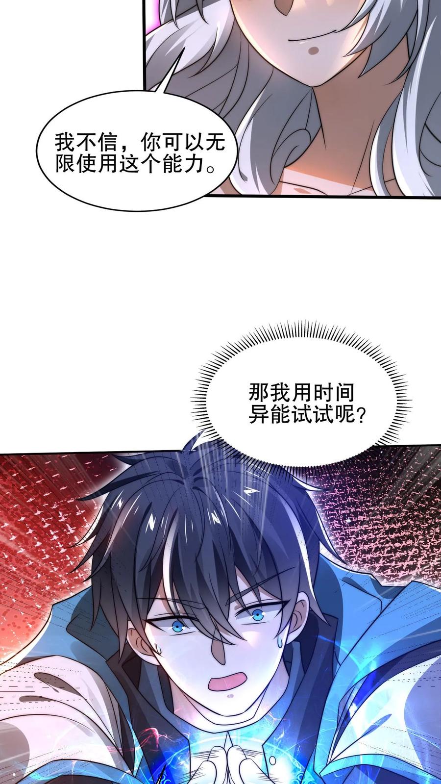《空间系老六，末世先囤一万吨猪肉》第109话 未来的大杀神！ 第28页