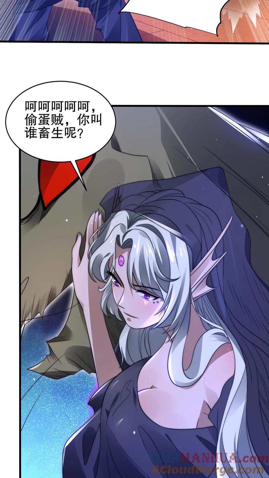 《空间系老六，末世先囤一万吨猪肉》第109话 未来的大杀神！ 第9页