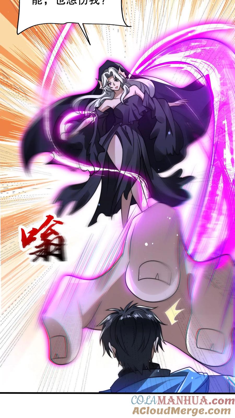 《空间系老六，末世先囤一万吨猪肉》第109话 未来的大杀神！ 第25页