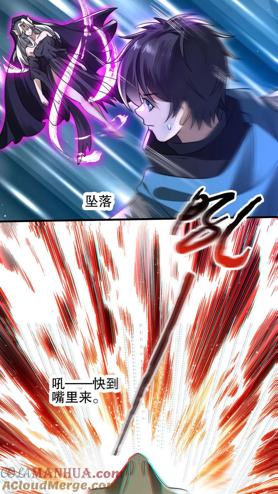 《空间系老六，末世先囤一万吨猪肉》第109话 未来的大杀神！ 第21页