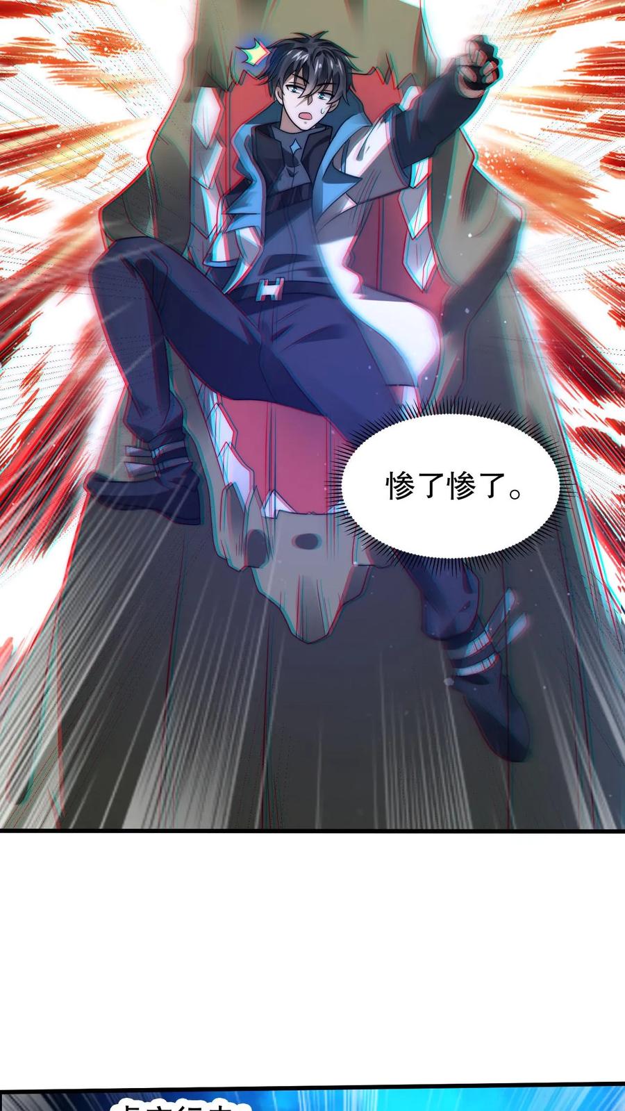 《空间系老六，末世先囤一万吨猪肉》第109话 未来的大杀神！ 第22页