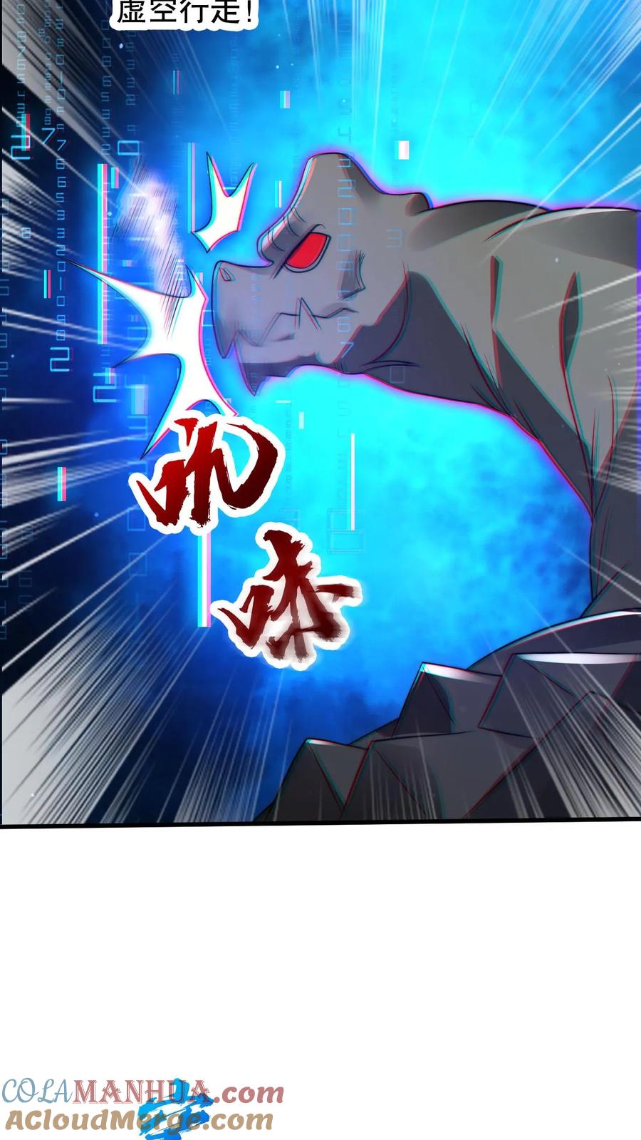 《空间系老六，末世先囤一万吨猪肉》第109话 未来的大杀神！ 第23页