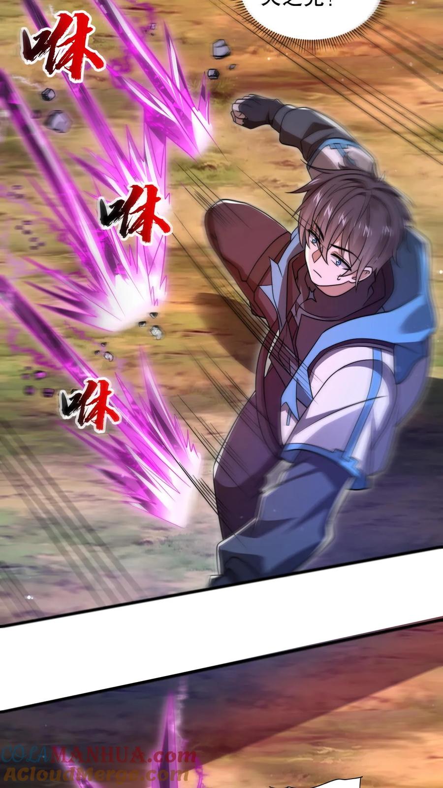 《空间系老六，末世先囤一万吨猪肉》第109话 未来的大杀神！ 第17页