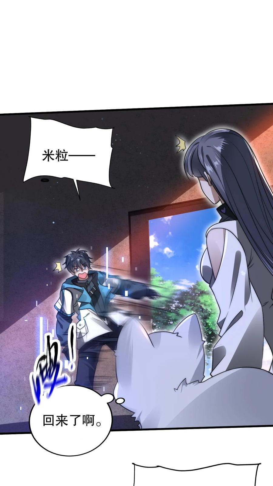 《空间系老六，末世先囤一万吨猪肉》第109话 未来的大杀神！ 第2页