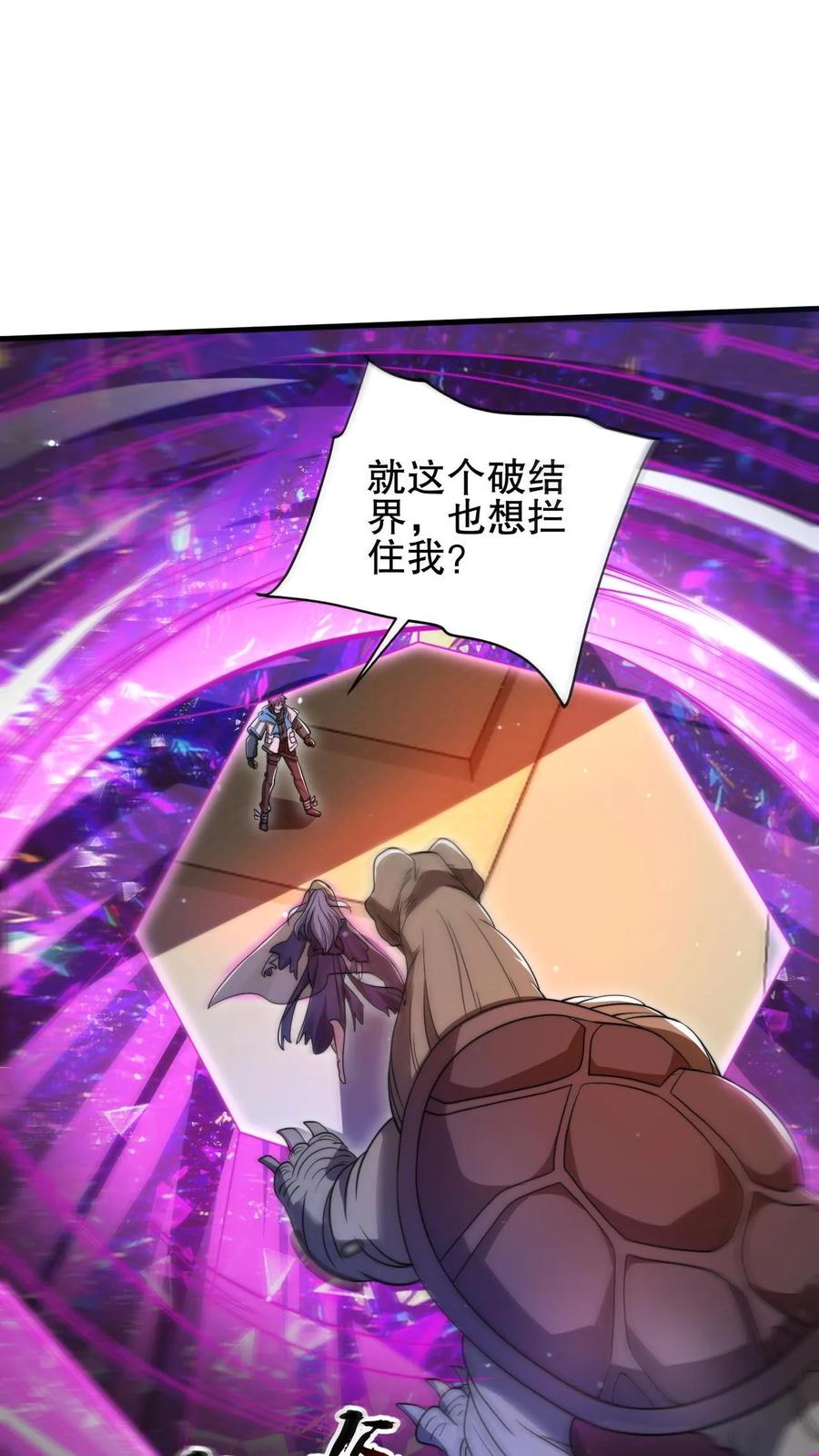 《空间系老六，末世先囤一万吨猪肉》第109话 未来的大杀神！ 第14页