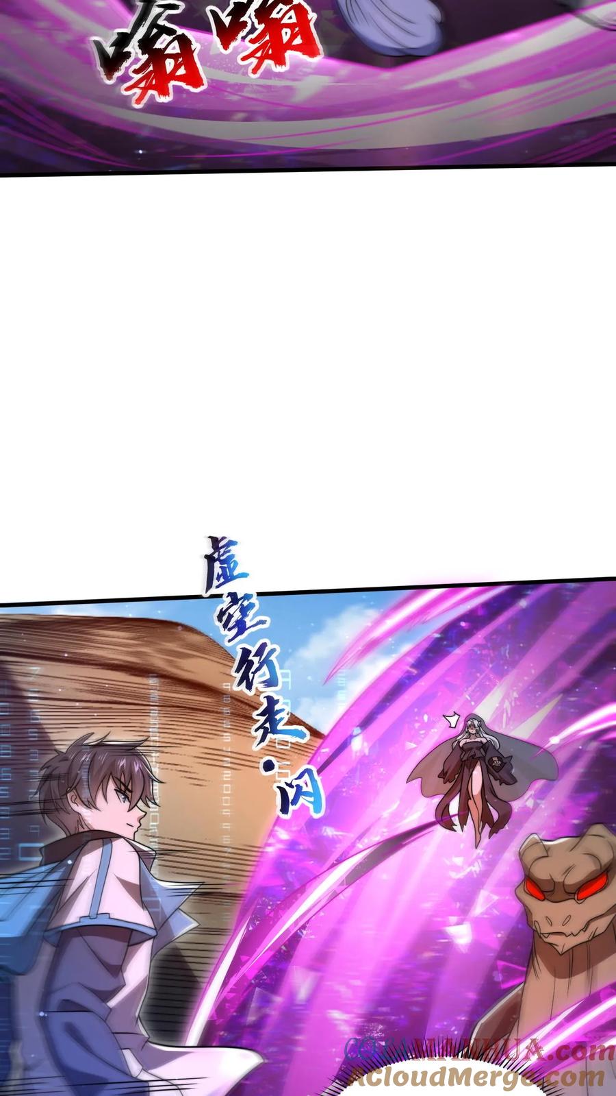 《空间系老六，末世先囤一万吨猪肉》第109话 未来的大杀神！ 第15页