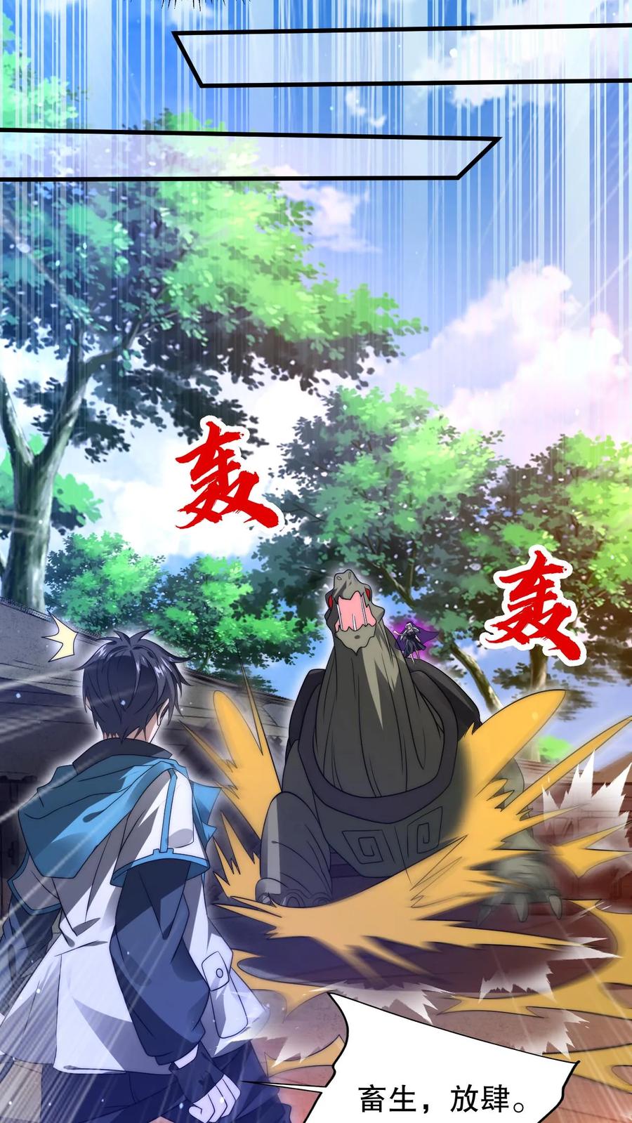 《空间系老六，末世先囤一万吨猪肉》第109话 未来的大杀神！ 第8页