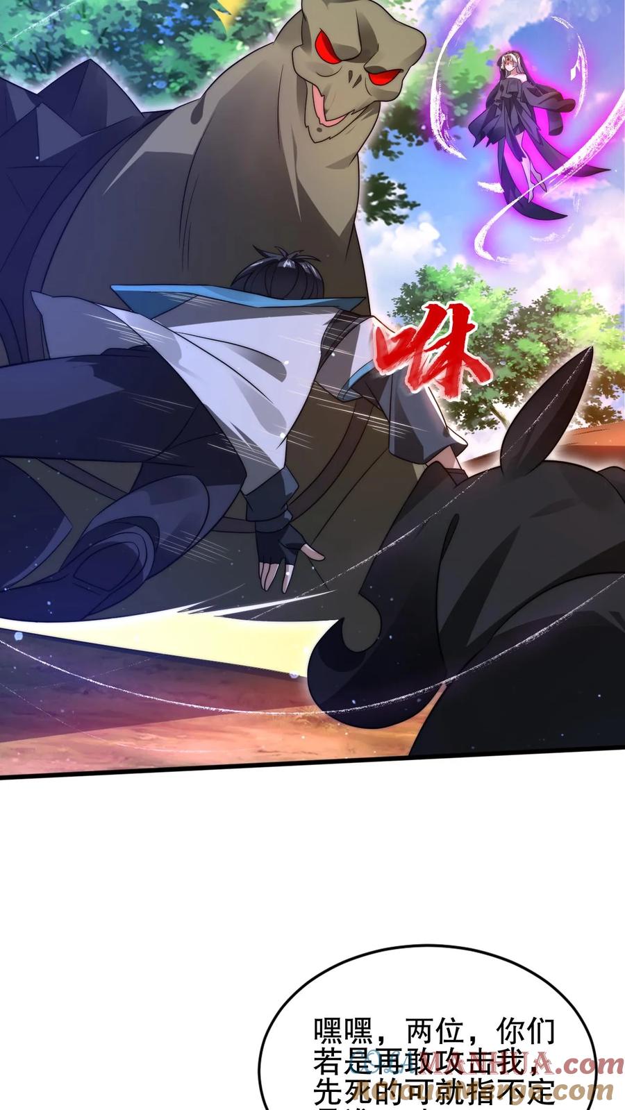 《空间系老六，末世先囤一万吨猪肉》第110话 法王要挂了？ 第11页