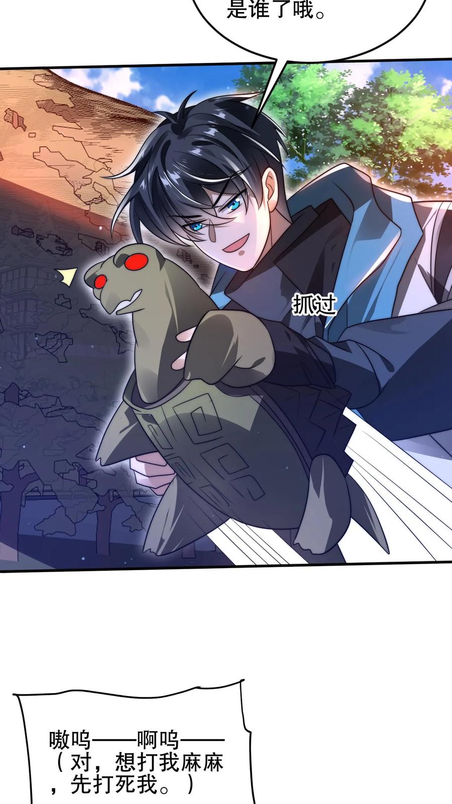 《空间系老六，末世先囤一万吨猪肉》第110话 法王要挂了？ 第12页