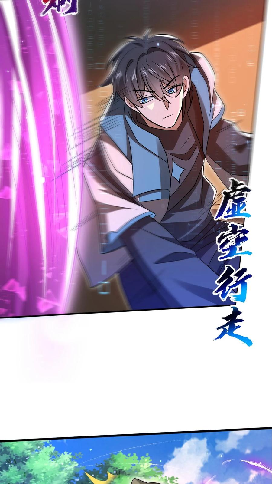 《空间系老六，末世先囤一万吨猪肉》第110话 法王要挂了？ 第10页