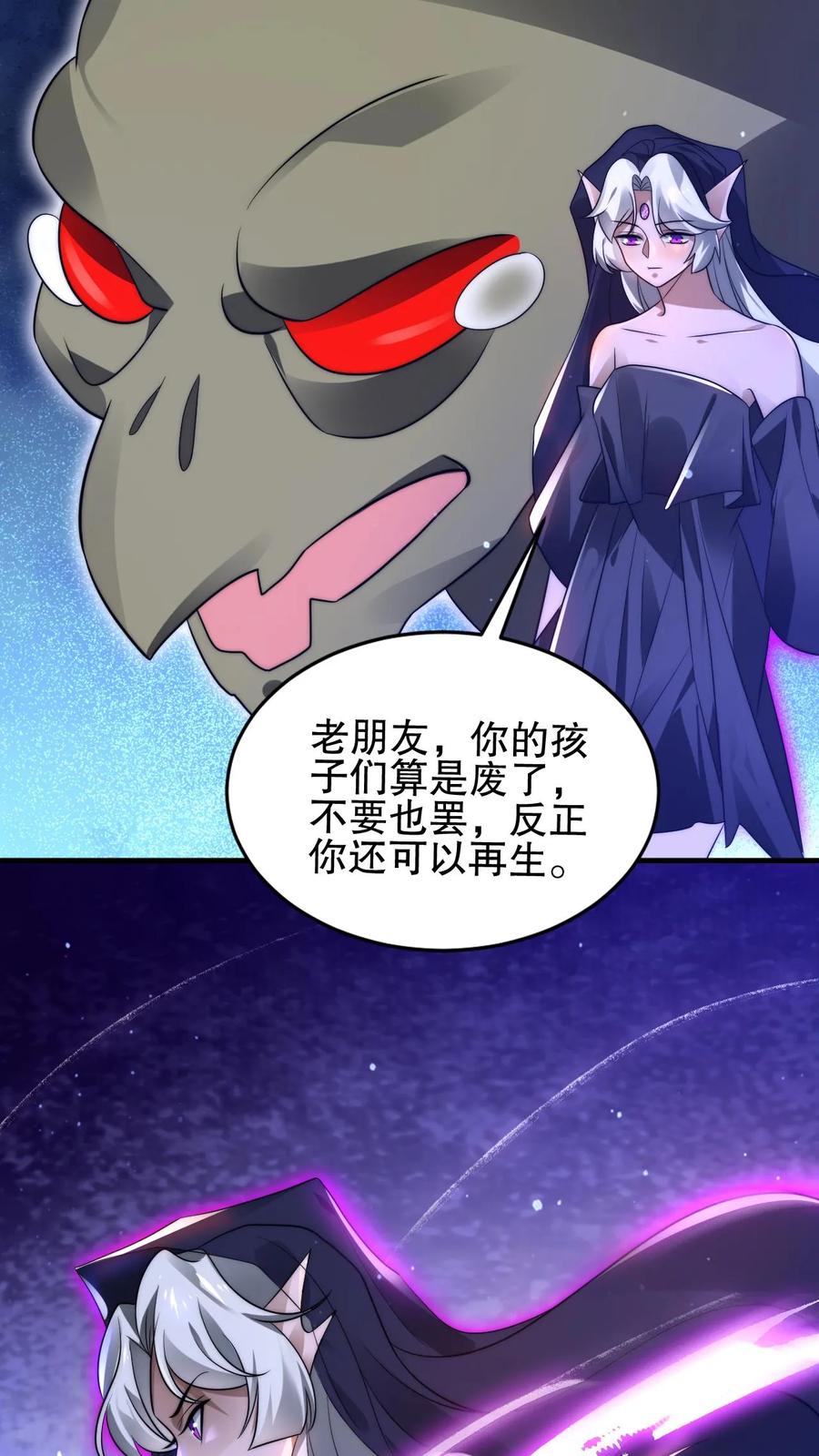 《空间系老六，末世先囤一万吨猪肉》第110话 法王要挂了？ 第14页