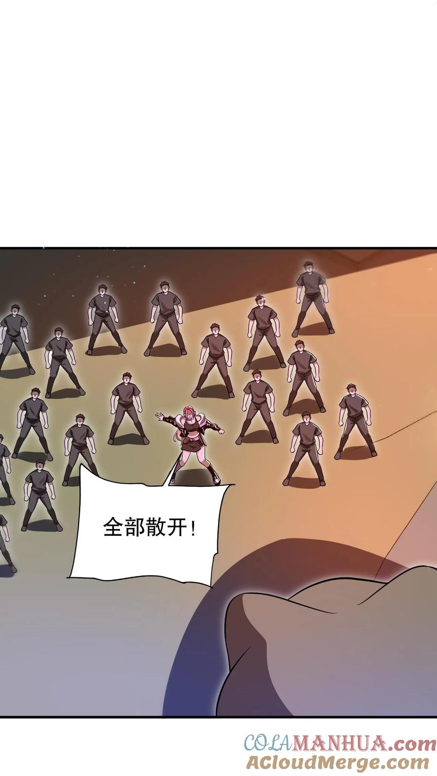 《空间系老六，末世先囤一万吨猪肉》第110话 法王要挂了？ 第3页