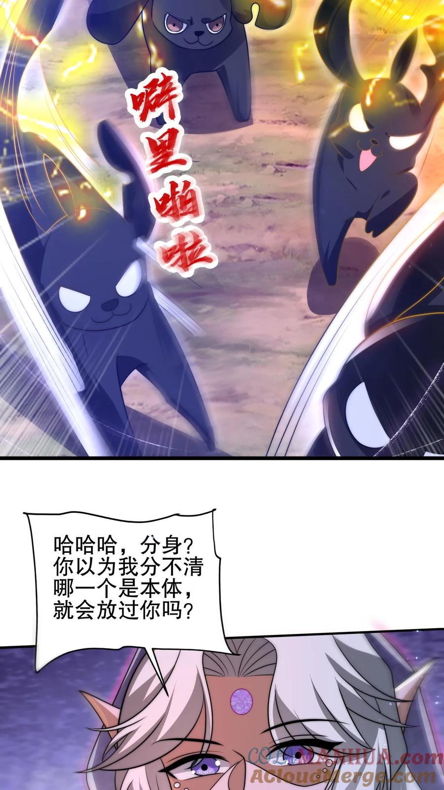 《空间系老六，末世先囤一万吨猪肉》第110话 法王要挂了？ 第19页