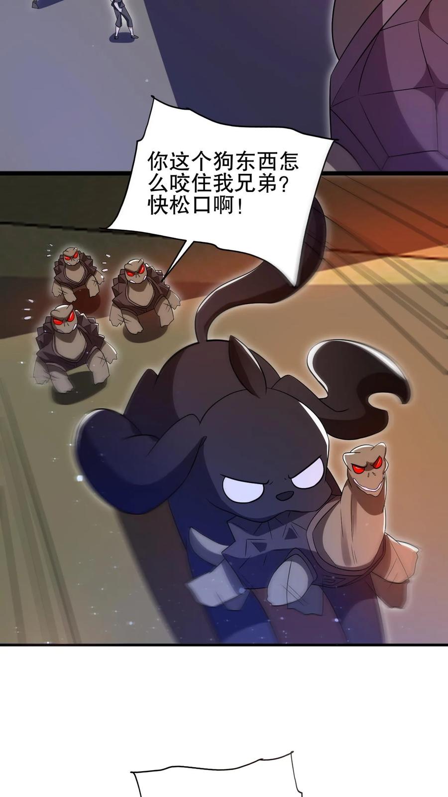 《空间系老六，末世先囤一万吨猪肉》第110话 法王要挂了？ 第6页