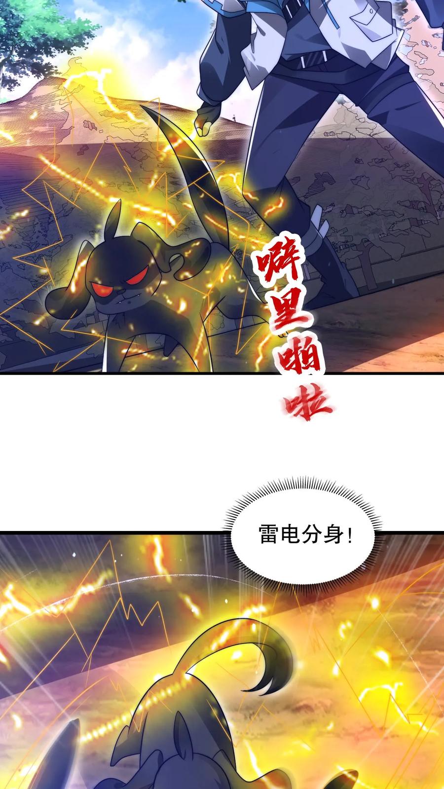 《空间系老六，末世先囤一万吨猪肉》第110话 法王要挂了？ 第18页