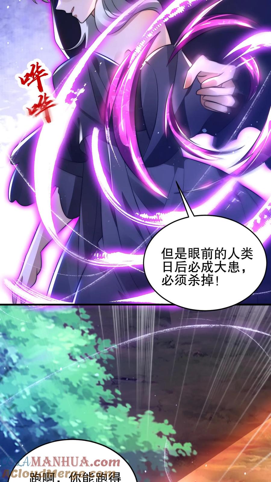 《空间系老六，末世先囤一万吨猪肉》第110话 法王要挂了？ 第15页