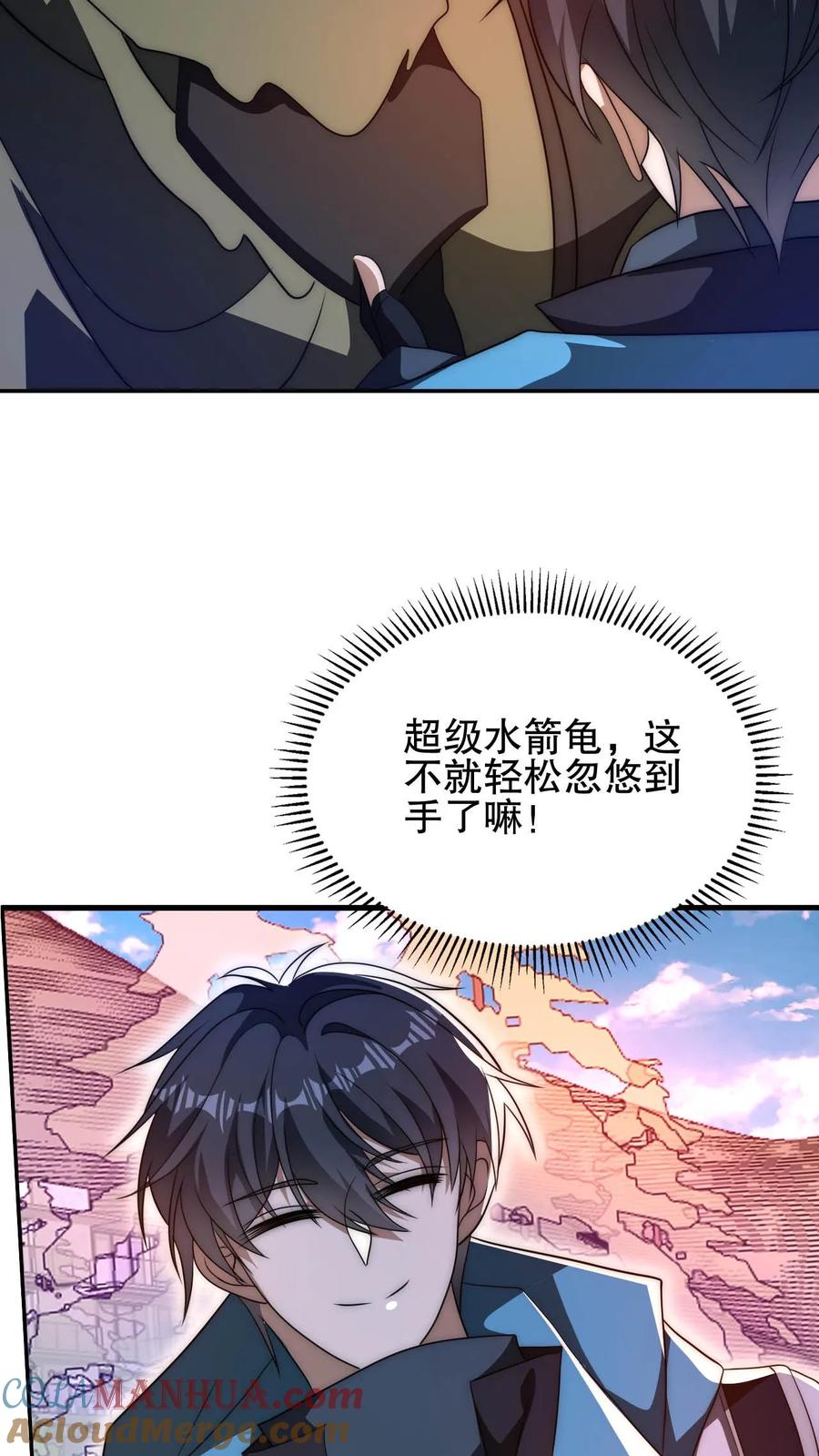 《空间系老六，末世先囤一万吨猪肉》第111话 陈洛的套路 第13页