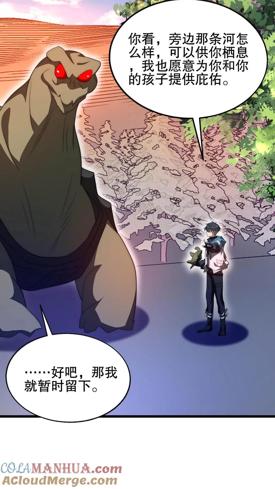 《空间系老六，末世先囤一万吨猪肉》第111话 陈洛的套路 第11页